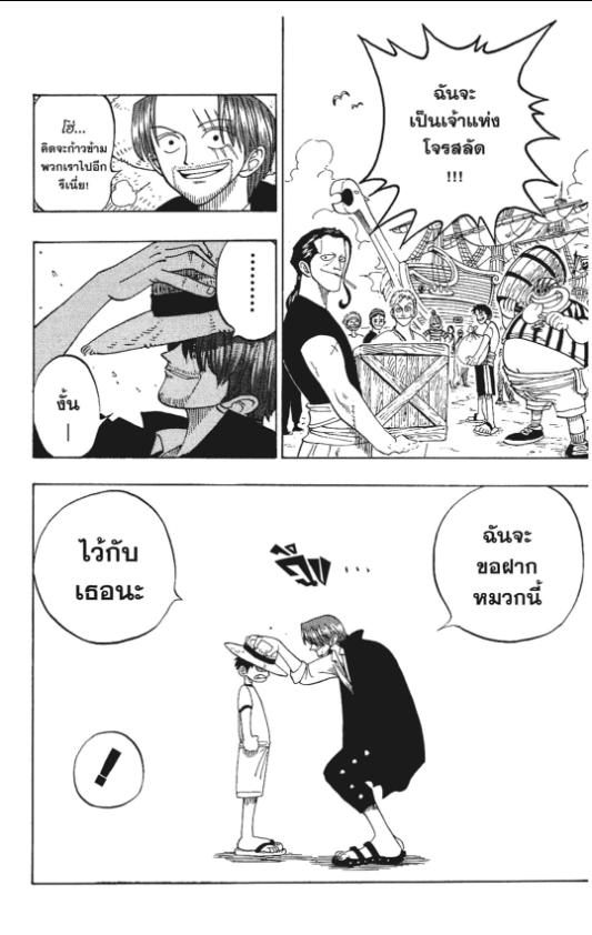 One Piece วันพีซ chapter 1:45